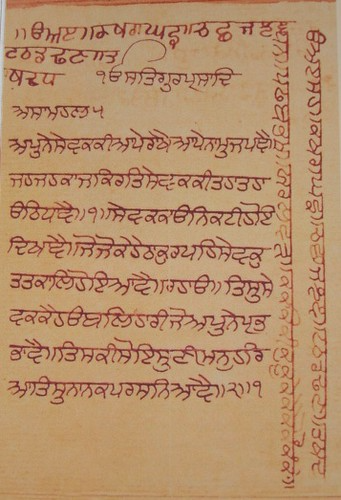 Gurmukhi Script | The India A manuscript folio scribed by Guru Arjan Dev displays the original 35 letters of the Gurmukhi script, showcasing Indian art.