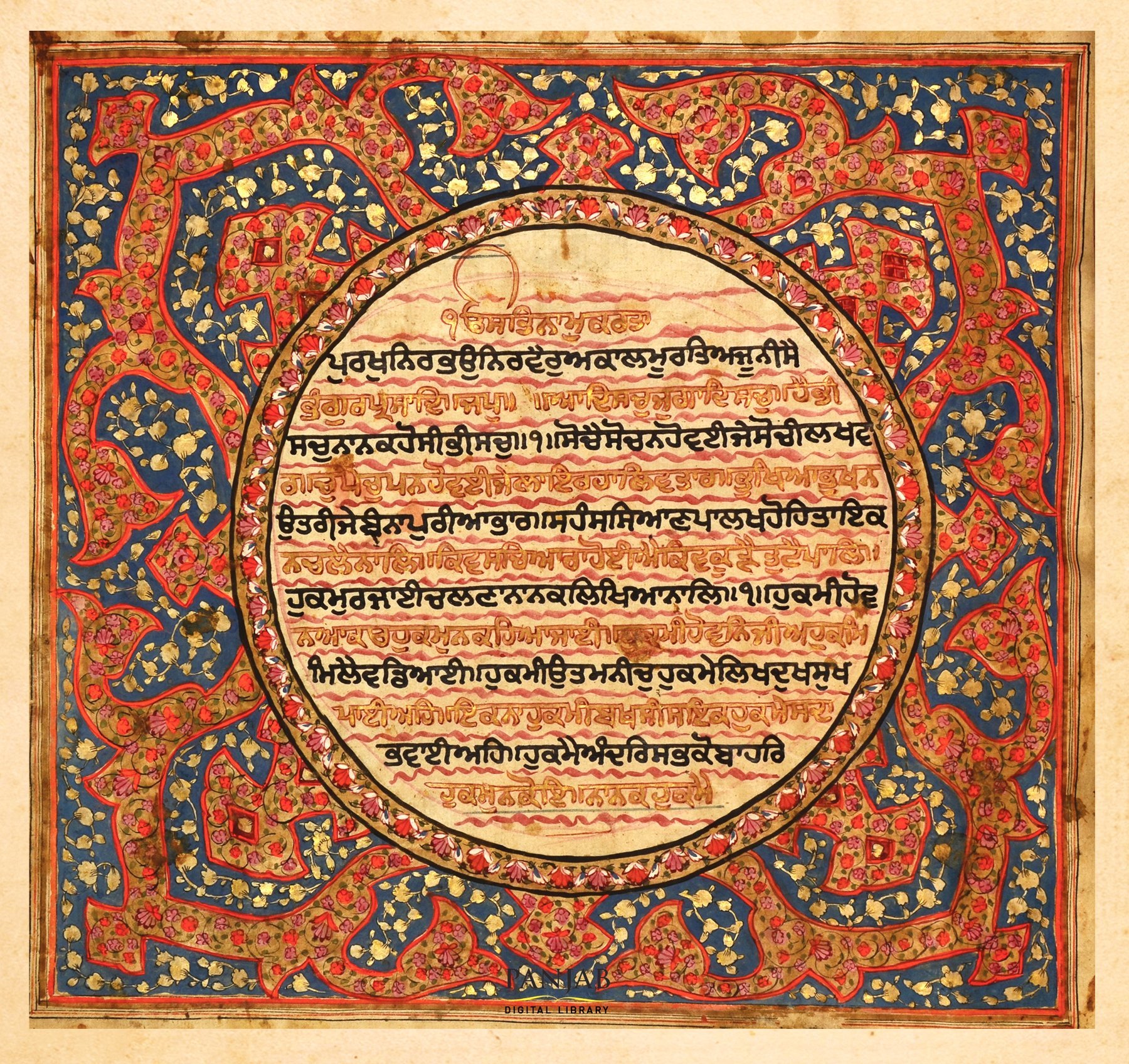 Kabir's Verses | The India A beautifully decorated illuminated folio from a Guru Granth Sahib manuscript, showcasing Indian art and culture.